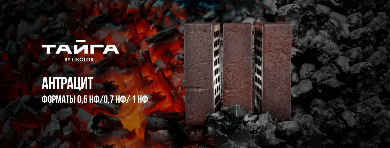 Кирпич в Иркутске — слайд 28