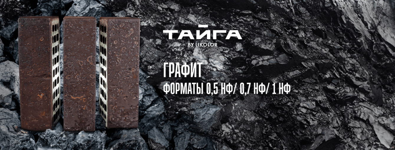 Кирпич в Иркутске — слайд 26