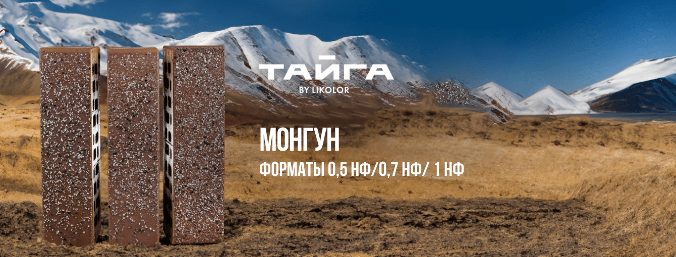 Кирпич в Иркутске — слайд 25