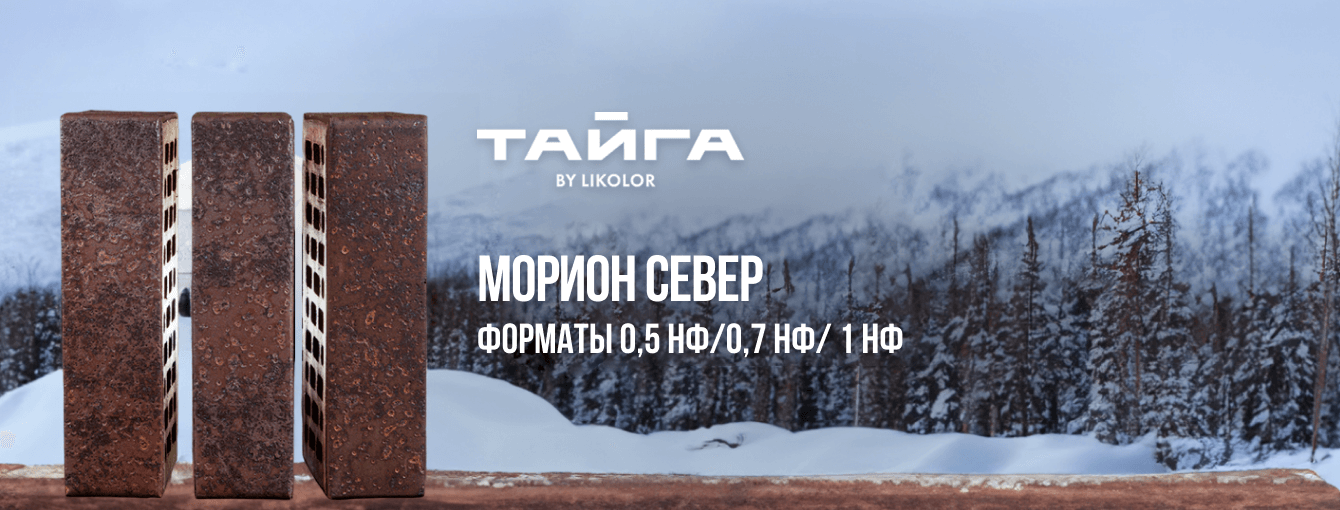 Кирпич в Иркутске — слайд 24