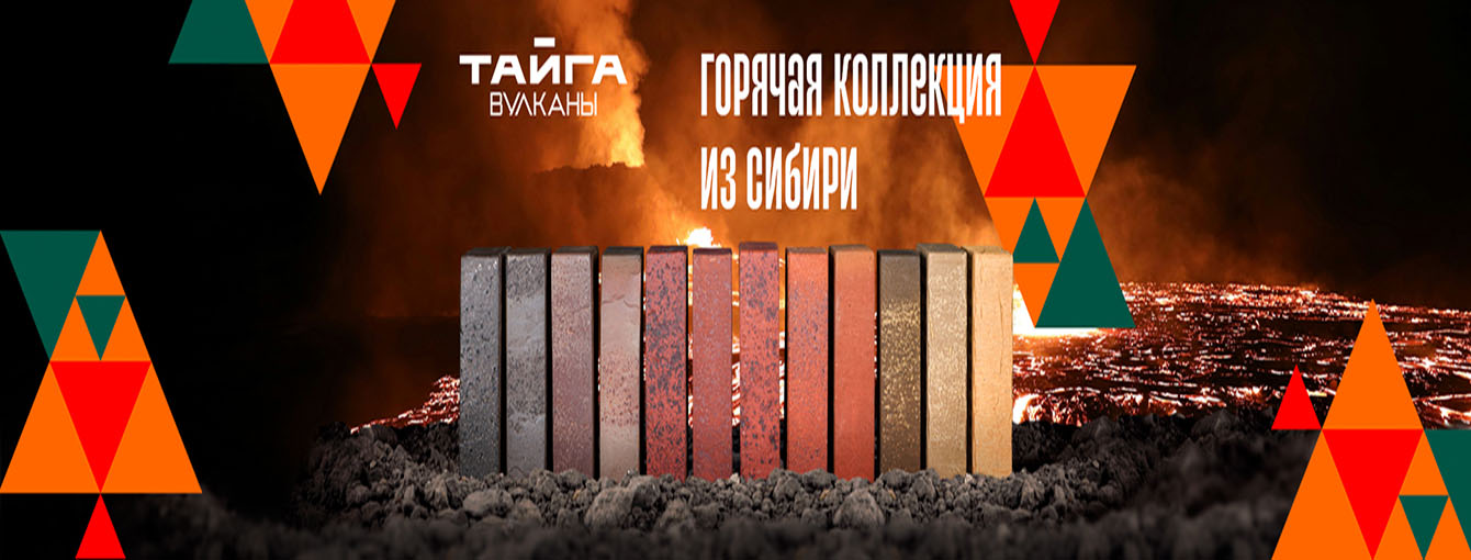 Кирпич в Иркутске — слайд 13