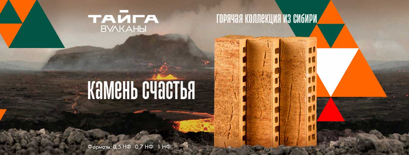 Кирпич в Иркутске — слайд 12