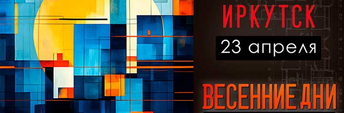 Приглашаем на конференцию 23 апреля в 15.00