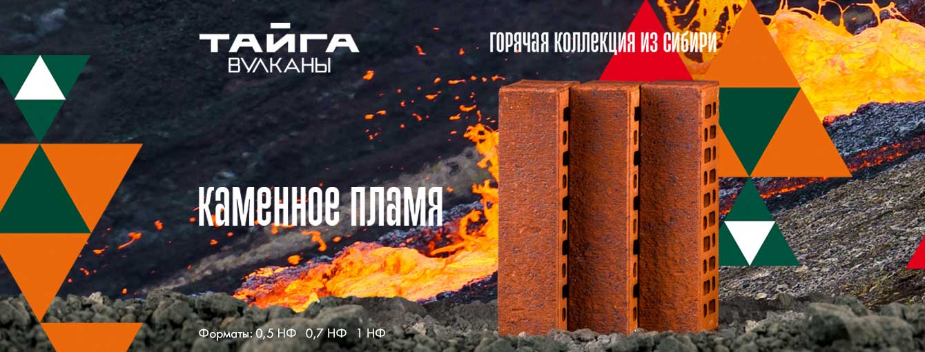 Кирпич в Иркутске — слайд 10