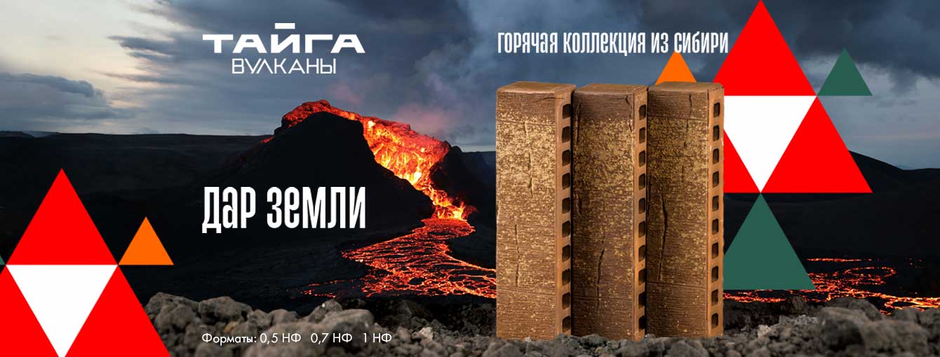 Кирпич в Иркутске — слайд 11