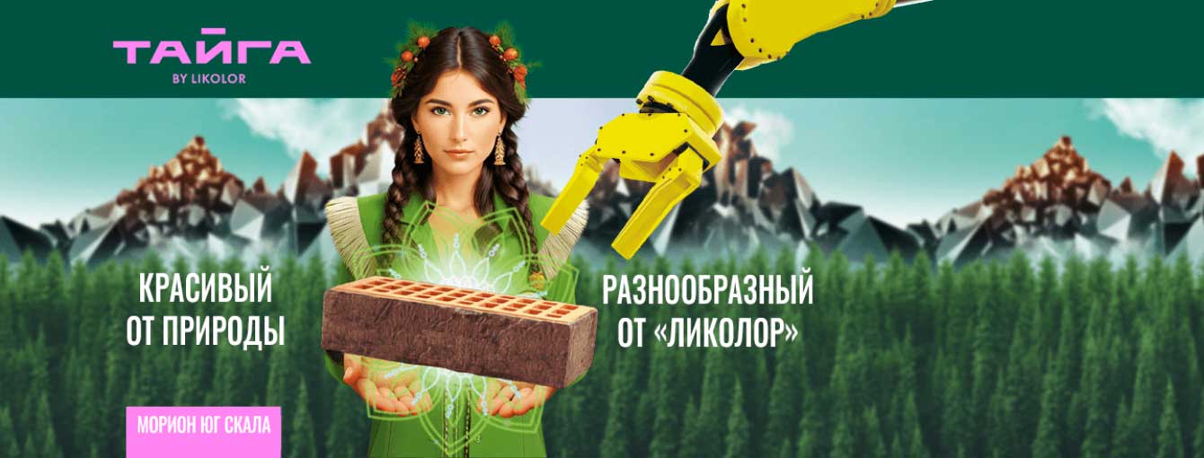 Кирпич в Иркутске — слайд 15