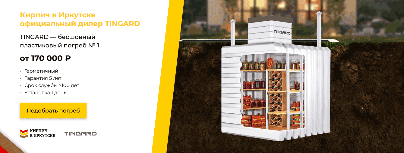 Кирпич в Иркутске — слайд 31