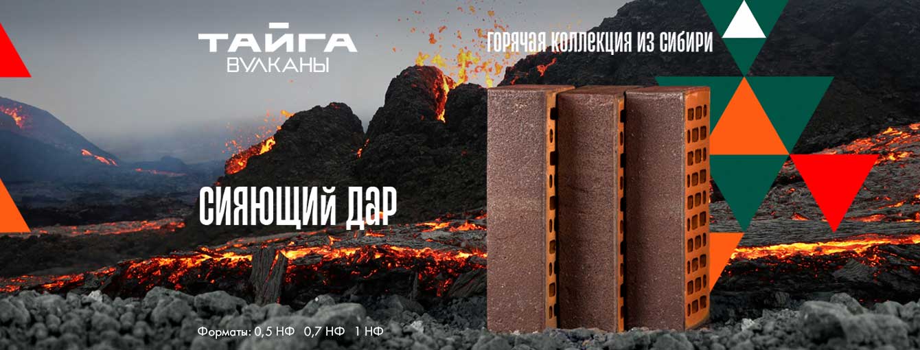 Кирпич в Иркутске — слайд 3