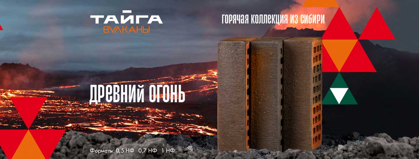 Кирпич в Иркутске — слайд 4