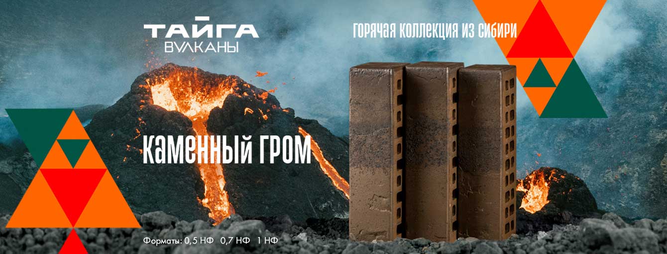 Кирпич в Иркутске — слайд 5