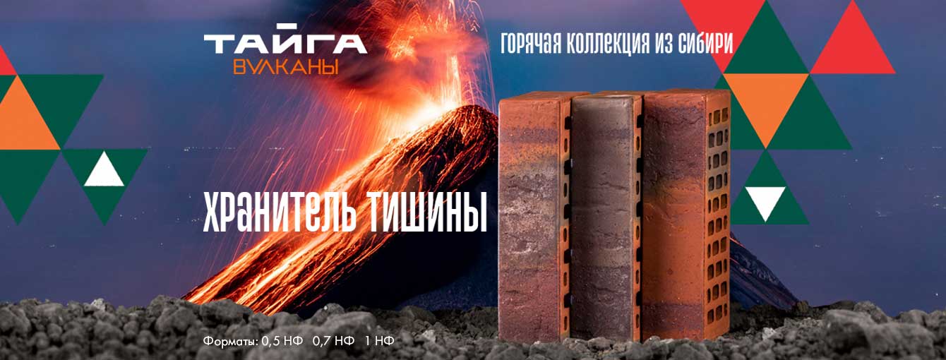 Кирпич в Иркутске — слайд 6