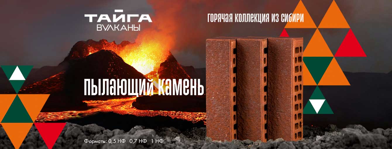 Кирпич в Иркутске — слайд 7