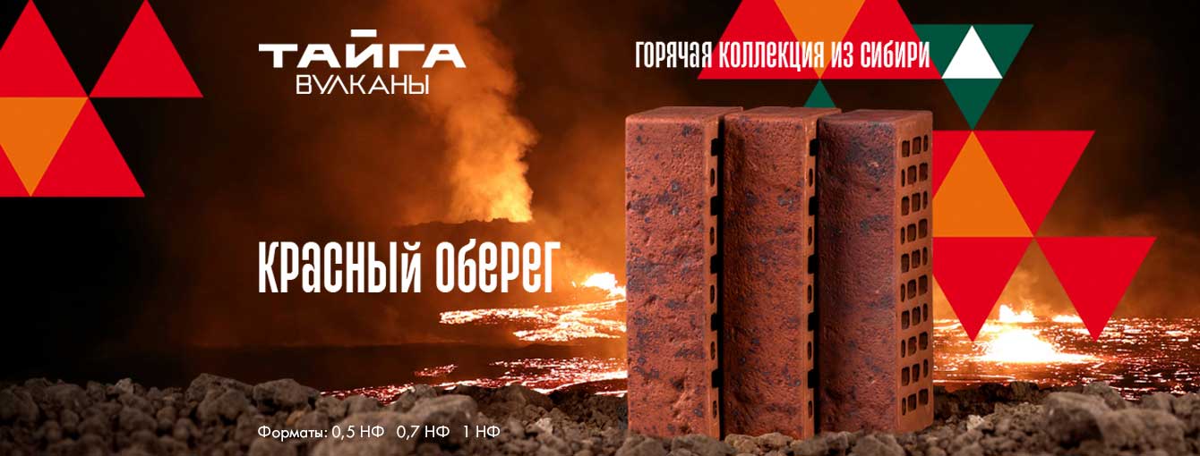 Кирпич в Иркутске — слайд 9